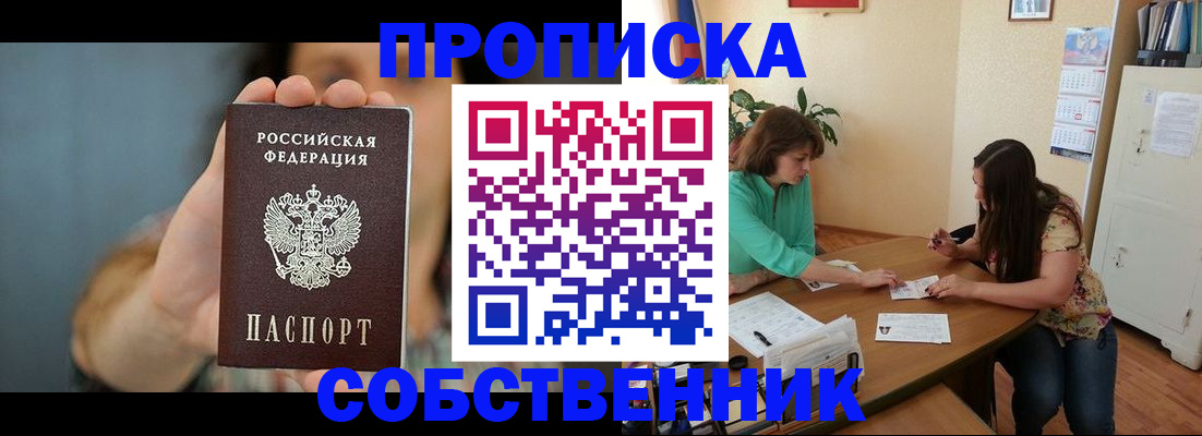 регистрация для школы в Искитиме