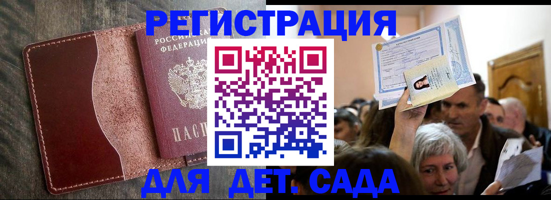 временная регистрация надежно в Искитиме