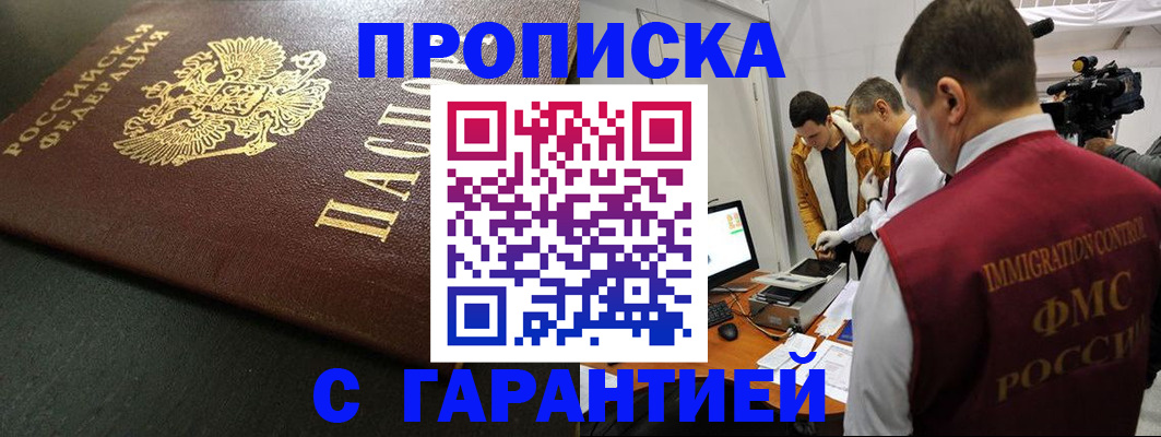 пропишу в квартире в Искитиме